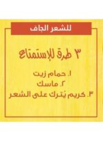 Garnier Ultra Doux Nourishing Hair Food White: Deep Hydration for Dry Hair (390ml) - Image 7