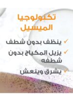 micellar cleansing water in oil clear 400ml 7 2.jpg